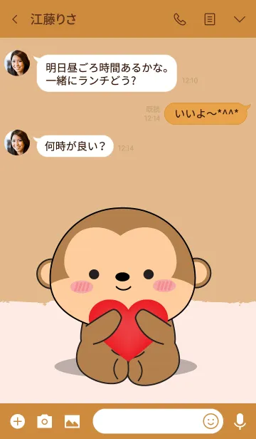 [LINE着せ替え] Simple Love Monkey Theme Vr.2 (jp)の画像3