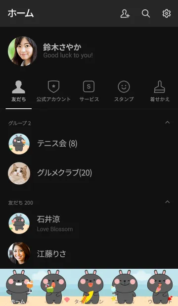 [LINE着せ替え] Lovely Black Rabbit On The Beach (jp)の画像2