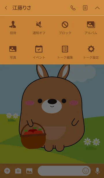 [LINE着せ替え] Lovely Fat Kangaroo Theme (jp)の画像4