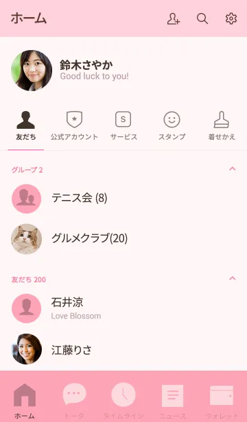 [LINE着せ替え] flamingo pink Theme (jp)の画像2