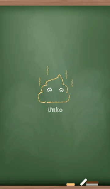 [LINE着せ替え] Black Board Unko.の画像1