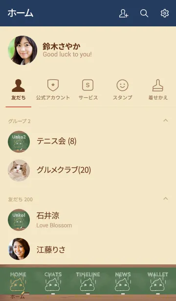 [LINE着せ替え] Black Board Unko.の画像2