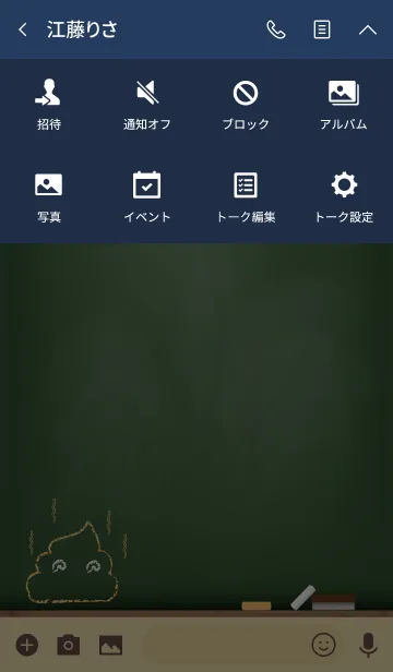 [LINE着せ替え] Black Board Unko.の画像4