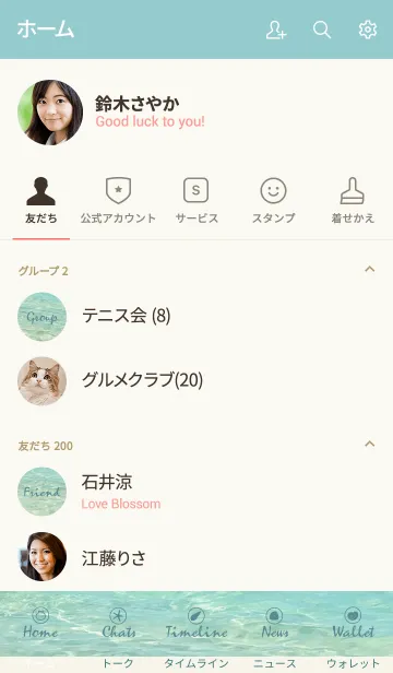 [LINE着せ替え] Beautiful Emeraldsea 13 -MEKYM-の画像2