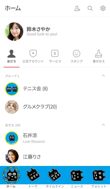 [LINE着せ替え] カク猫の着せかえ5の画像2