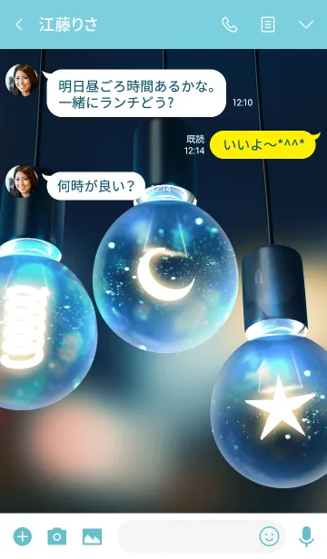 [LINE着せ替え] Starlight*の画像3