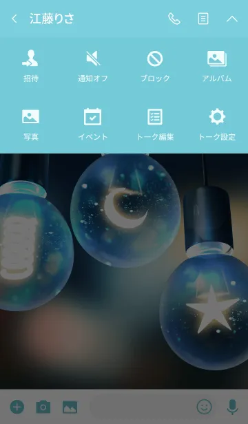 [LINE着せ替え] Starlight*の画像4