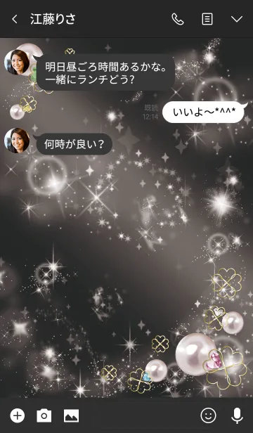 [LINE着せ替え] ブラック＆ホワイト : 美の象徴パールの画像3