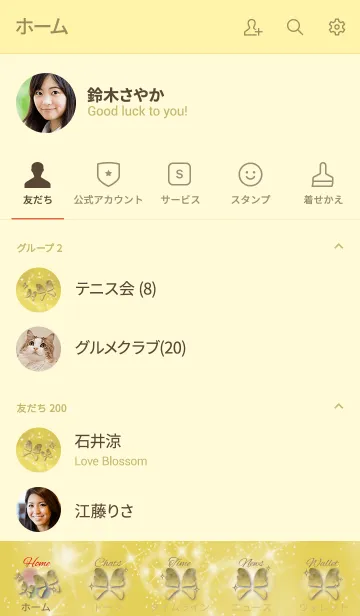 [LINE着せ替え] ゴールド : 全体運UPの蝶々の画像2