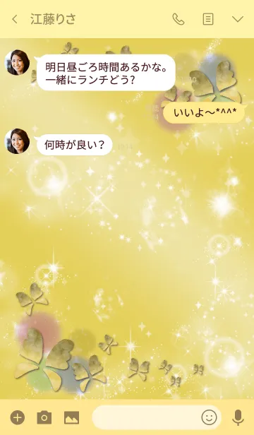 [LINE着せ替え] ゴールド : 全体運UPの蝶々の画像3