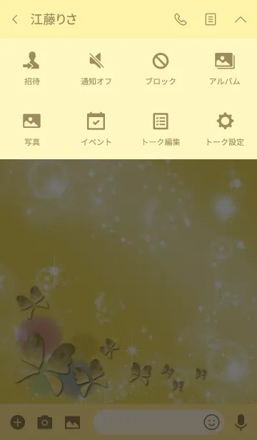 [LINE着せ替え] ゴールド : 全体運UPの蝶々の画像4