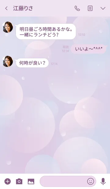 [LINE着せ替え] Twinkle Bubbleの画像3