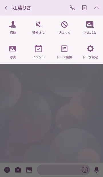 [LINE着せ替え] Twinkle Bubbleの画像4