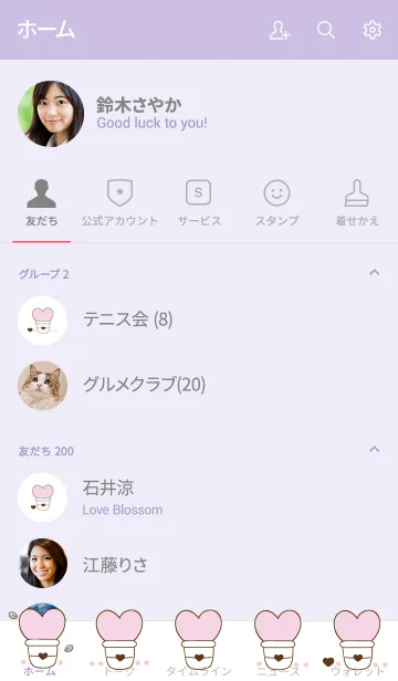 [LINE着せ替え] Cute plants in the pots 4の画像2