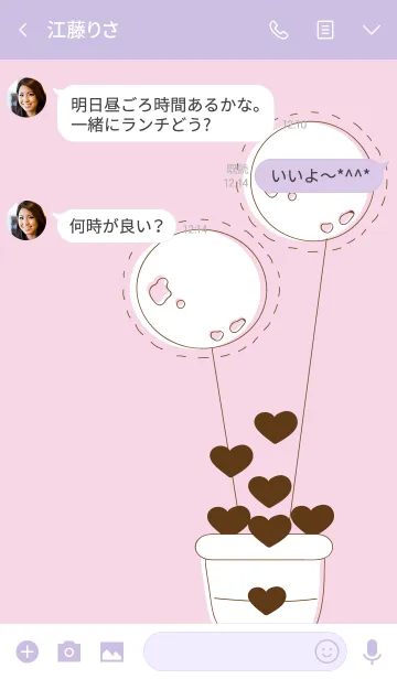 [LINE着せ替え] Cute plants in the pots 4の画像3