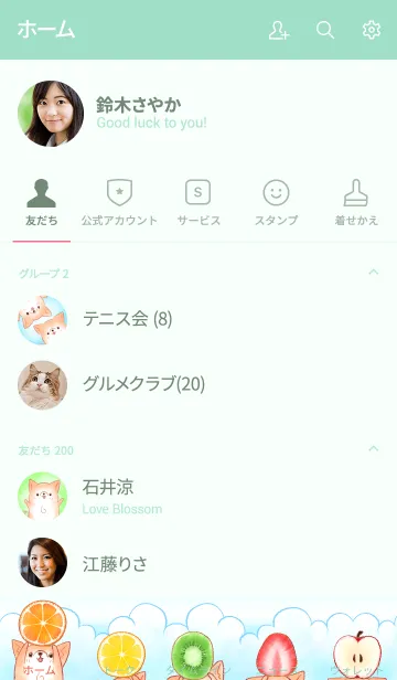 [LINE着せ替え] ぽちゃっと犬とフルーツの画像2