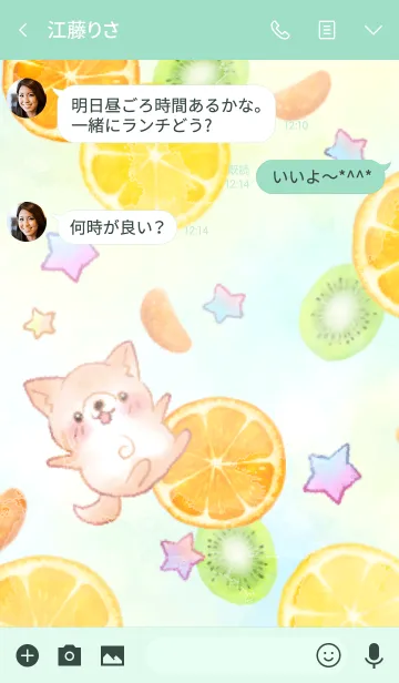 [LINE着せ替え] ぽちゃっと犬とフルーツの画像3