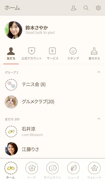 [LINE着せ替え] natural life 着せかえの画像2