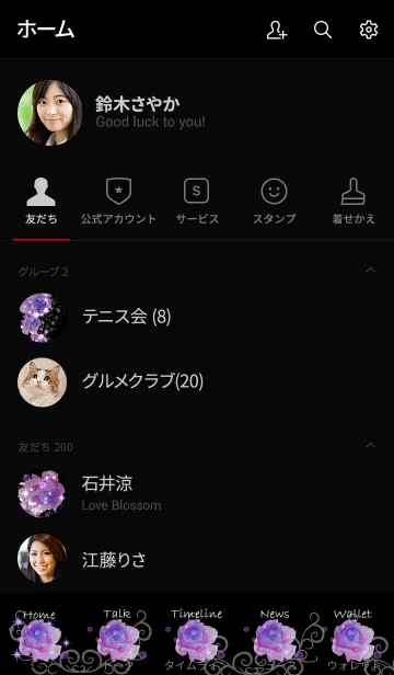 [LINE着せ替え] 浄化を促すバイオレット・ローズの画像2