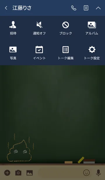 [LINE着せ替え] Black Board Unko 2.の画像4