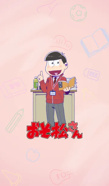 [LINE着せ替え] おそ松さん(先生／おそ松)の画像1