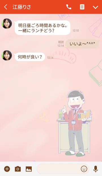 [LINE着せ替え] おそ松さん(先生／おそ松)の画像3