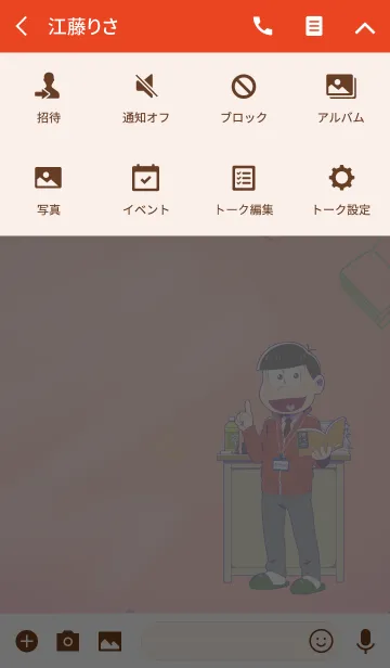 [LINE着せ替え] おそ松さん(先生／おそ松)の画像4