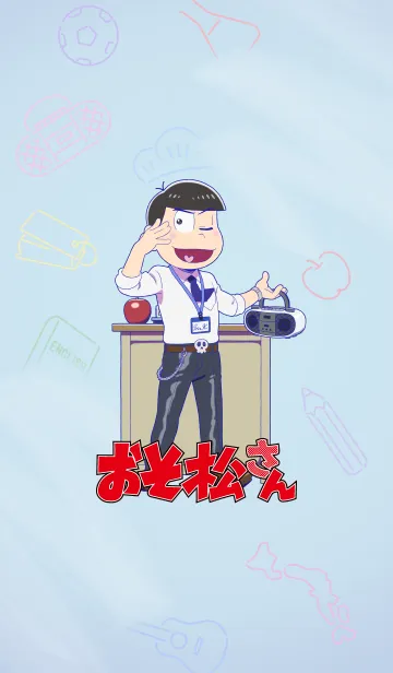 [LINE着せ替え] おそ松さん(先生／カラ松)の画像1