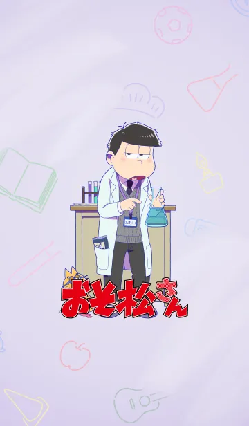 [LINE着せ替え] おそ松さん(先生／一松)の画像1