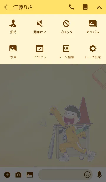 [LINE着せ替え] おそ松さん(先生／十四松)の画像4