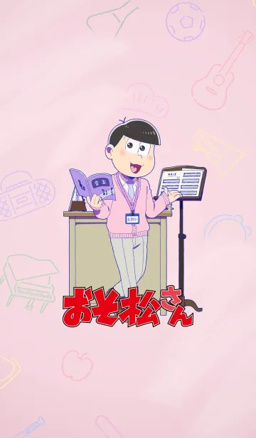 [LINE着せ替え] おそ松さん(先生／トド松)の画像1