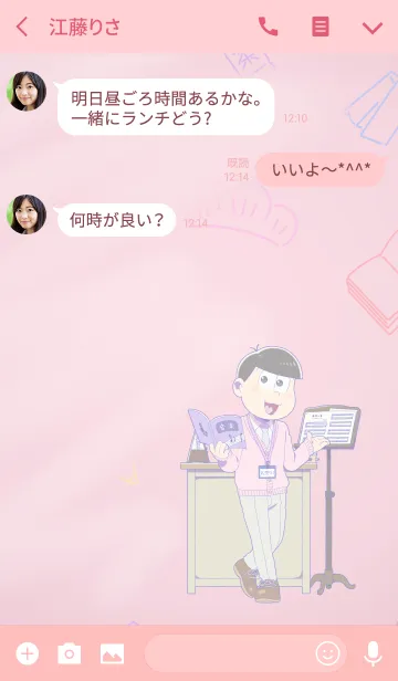 [LINE着せ替え] おそ松さん(先生／トド松)の画像3