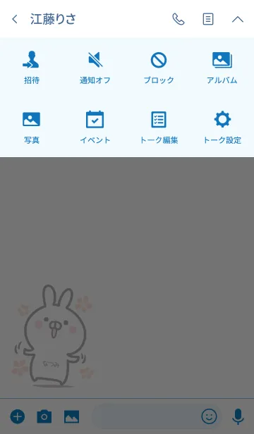 [LINE着せ替え] 【なつみ】シンプルかわいいウサギの画像4