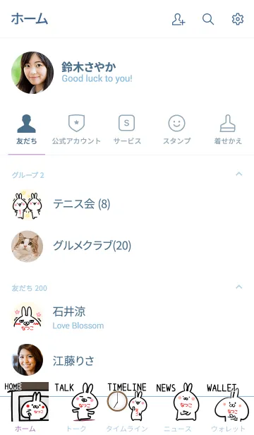 [LINE着せ替え] 【なつこ】シンプルかわいいウサギの画像2