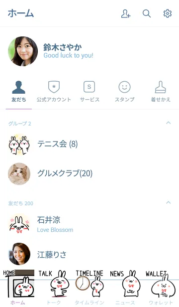 [LINE着せ替え] 【なす】シンプルかわいいウサギの画像2