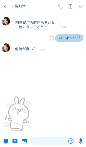 [LINE着せ替え] 【なかむら】シンプルかわいいウサギの画像3