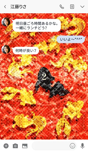 [LINE着せ替え] 最強最高金運風水 幸運の金魚 02の画像3