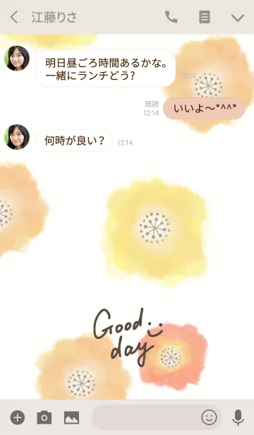 [LINE着せ替え] ポピー-スマイル22-の画像3