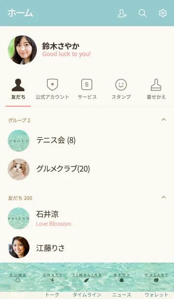 [LINE着せ替え] EMERALD SEA 10 -SUMMER-の画像2