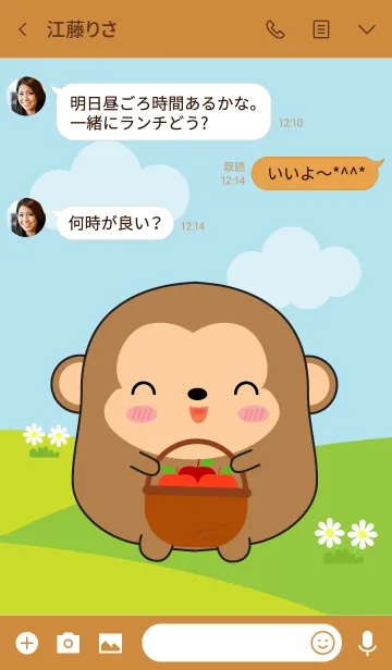 [LINE着せ替え] Lovely Fat Monkey Theme (jp)の画像3