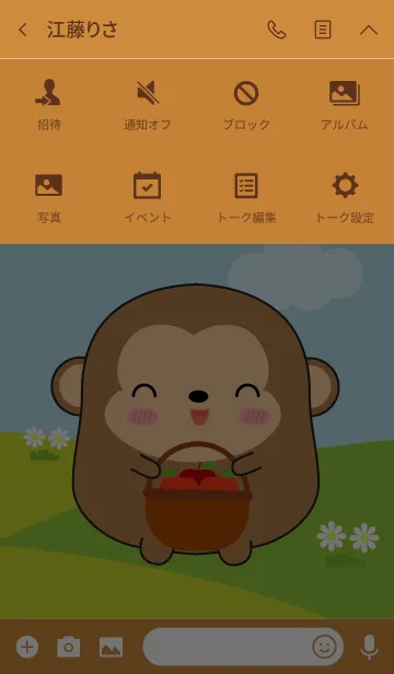 [LINE着せ替え] Lovely Fat Monkey Theme (jp)の画像4