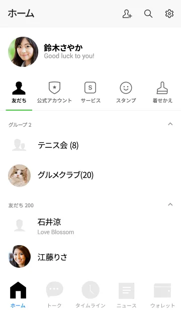 [LINE着せ替え] white white (jp)の画像2