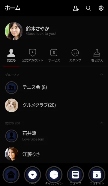 [LINE着せ替え] denim blue and black theme v.4 (jp)の画像2