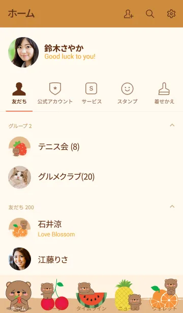 [LINE着せ替え] Bear With Friut Themeの画像2