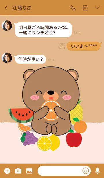 [LINE着せ替え] Bear With Friut Themeの画像3