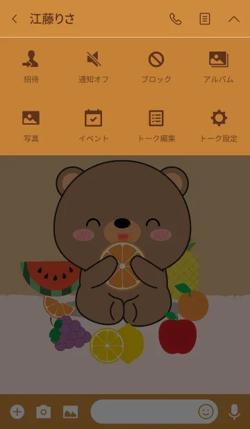 [LINE着せ替え] Bear With Friut Themeの画像4