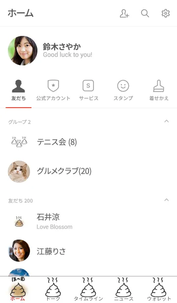 [LINE着せ替え] うんちの画像2