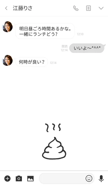 [LINE着せ替え] うんちの画像3
