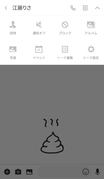 [LINE着せ替え] うんちの画像4