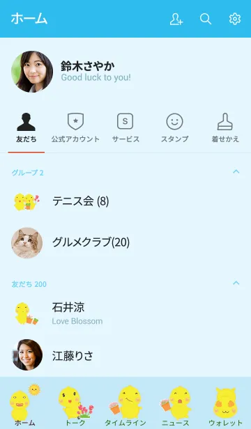 [LINE着せ替え] Simple cute duck theme v.4 (JP)の画像2